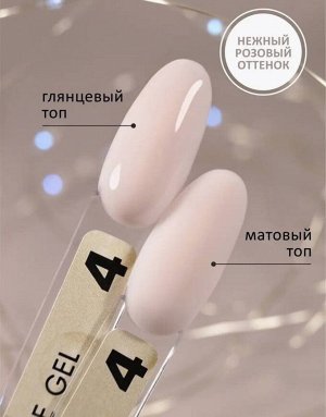 Камуфлирующее базовое покрытие молочное (Rubber base milky) #4, 10 ml