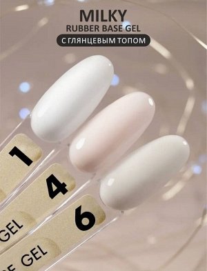 Камуфлирующее базовое покрытие молочное (Rubber base milky) #4, 10 ml