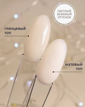 Камуфлирующее базовое покрытие молочное (Rubber base milky) #7, 10 ml