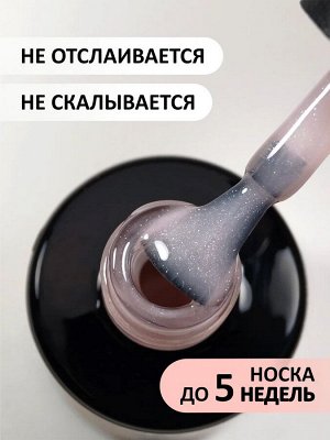 Камуфлирующая база с мелким шиммером (Rubber base shine), 10 ml