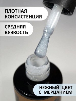 Камуфлирующая база с мелким шиммером (Rubber base shine), 10 ml