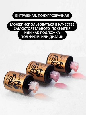 Камуфлирующая база с мелким шиммером (Rubber base shine), 10 ml