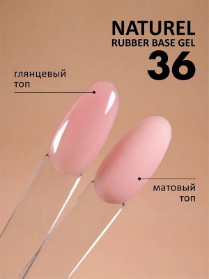 Камуфлирующее базовое покрытие (Rubber base NATUREL), 10 ml