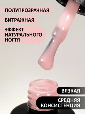 Камуфлирующее базовое покрытие (Rubber base NATUREL), 10 ml