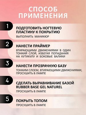 Камуфлирующее базовое покрытие (Rubber base NATUREL), 10 ml