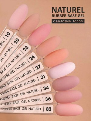 Камуфлирующее базовое покрытие (Rubber base NATUREL), 10 ml