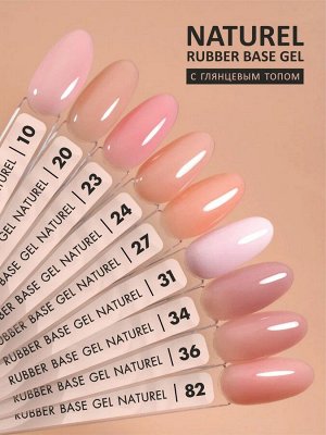 Камуфлирующее базовое покрытие (Rubber base NATUREL), 10 ml