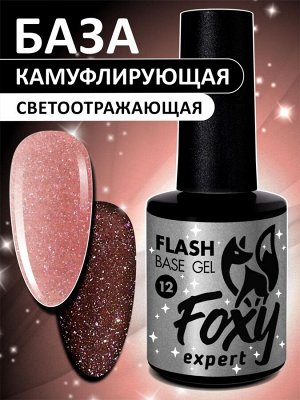 Светоотражающая камуфлирующая база (BASE GEL FLASH), 10 ml