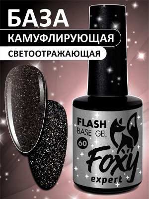 Светоотражающая камуфлирующая база (BASE GEL FLASH), 10 ml