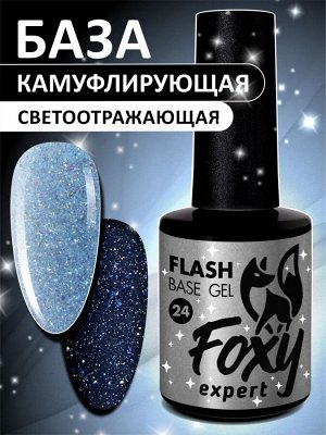 Светоотражающая камуфлирующая база (BASE GEL FLASH), 10 ml