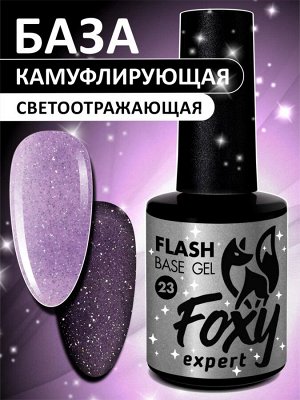 Светоотражающая камуфлирующая база (BASE GEL FLASH), 10 ml