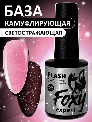 Светоотражающая камуфлирующая база (BASE GEL FLASH), 10 ml