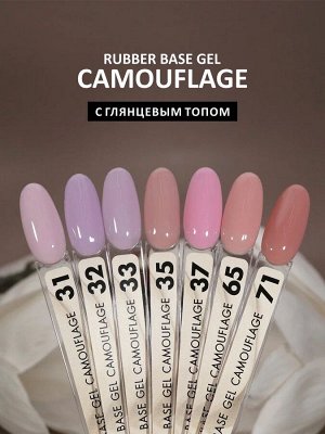 Камуфлирующее базовое покрытие (Rubber base camouflage), 10 ml