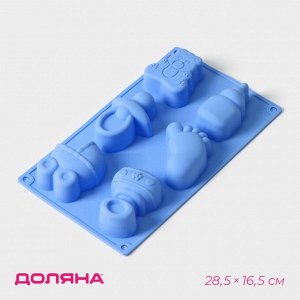 Форма для выпечки Доляна «Праздник.Для новорожденных», силикон, 28,5?16,5 см, 6 ячеек (8х5,7 см), цвет МИКС