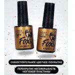 💞 Камуфлирующая+светоотражающая база для гель-лака