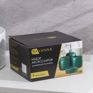 Набор аксессуаров для ванной комнаты SAVANNA Monro, 4 предмета (мыльница, дозатор для мыла 450 мл, стакан, баночка), цвет белый