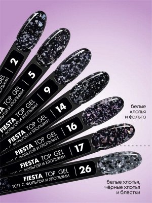 Топ с хлопьями и фольгой без липкого слоя (No wipe FIESTA TOP GEL), 8 ml