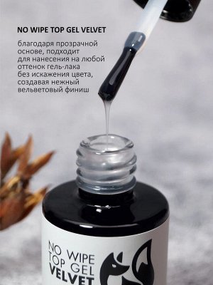 Верхнее матовое покрытие без липкого слоя VELVET (No wipe top gel VELVET), 10 ml