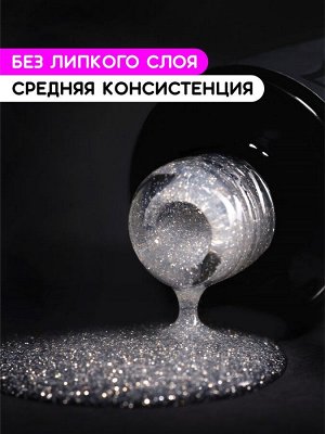 Светоотражающий топ без липкого слоя (No wipe top gel FLASH), 10 ml