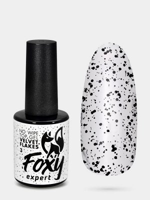 Верхнее матовое покрытие без липкого слоя с хлопьями (No wipe top gel velvet FLAKES) #3, 10 ml
