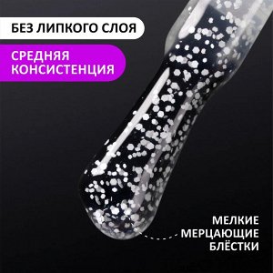 Верхнее глянцевое покрытие без липкого слоя с белыми хлопьями (No wipe top gel FLAKES), 10 ml