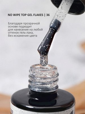Верхнее глянцевое покрытие без липкого слоя с хлопьями (No wipe top gel FLAKES) #36, 10 ml