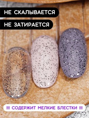 Верхнее глянцевое покрытие без липкого слоя с хлопьями (No wipe top gel FLAKES) #36, 10 ml