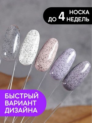 Верхнее глянцевое покрытие без липкого слоя с хлопьями (No wipe top gel FLAKES) #36, 10 ml