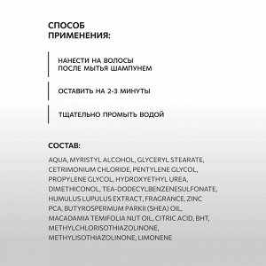 KONDOR Мужской Кондиционер для волос увлажняющий Кондор Хмель Hair&Body 300 мл