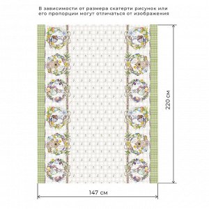 Скатерть &quot;Этель&quot; Уютная пасха  220х147 см, 100% хл, саржа 190 гр/м2