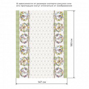 Скатерть Этель «Уютная пасха» 180x147 см, 100% хлопок, саржа 190 г/м²
