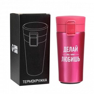 Термокружка, 380 мл, «Делай то, что любишь», сохраняет тепло 8 ч, с ситечком