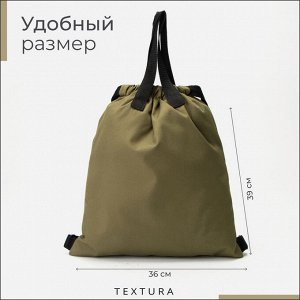 Мешок для обуви на стяжке TEXTURA, наружный карман, цвет хаки
