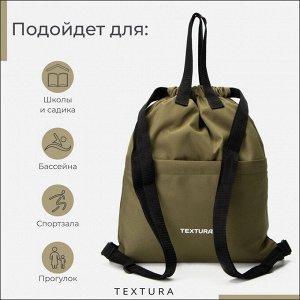 Мешок для обуви на стяжке TEXTURA, наружный карман, цвет хаки