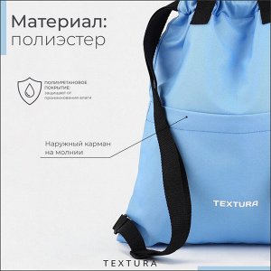 Мешок-сумка для обуви TEXTURA на стяжке, с карманом, размер 36x1x39 см, голубой