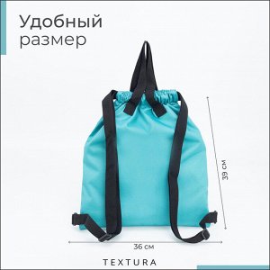 Мешок-сумка для обуви TEXTURA на стяжке, с карманом, размер 36x1x39 см, бирюзовый