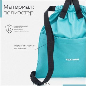 Мешок-сумка для обуви TEXTURA на стяжке, с карманом, размер 36x1x39 см, бирюзовый