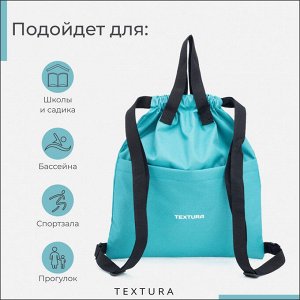 Мешок-сумка для обуви TEXTURA на стяжке, с карманом, размер 36x1x39 см, бирюзовый