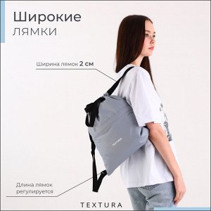 Мешок-сумка для обуви TEXTURA на стяжке, с карманом, размер 36x1x39 см, серый