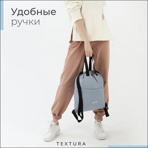 Мешок-сумка для обуви TEXTURA на стяжке, с карманом, размер 36x1x39 см, серый