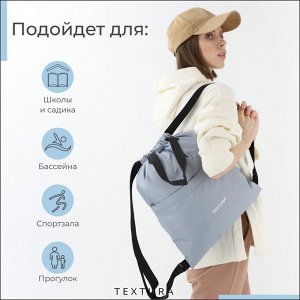 Мешок-сумка для обуви TEXTURA на стяжке, с карманом, размер 36x1x39 см, серый