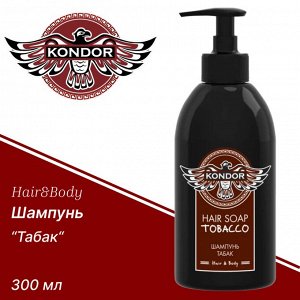 Шампунь Мужской для волос и тела Кондор Табак с освежающим эффектом KONDOR Hair&Body 300 мл
