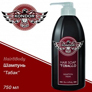 Мужской Шампунь для волос восстанавливающий Кондор Табак 750 мл KONDOR Hair&Body