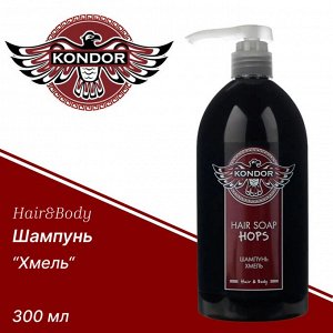 Шампунь для мужчин для волос увлажняющий Кондор Хмель 300 мл KONDOR Hair&Body