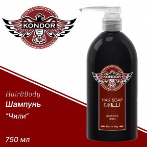 Мужской Шампунь мужской против выпадения волос Кондор Чили KONDOR Hair&amp;Body 750 мл