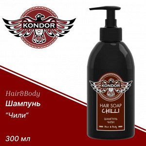 Мужской Шампунь мужской против выпадения волос Чили Кондор KONDOR Hair&Body 300 мл