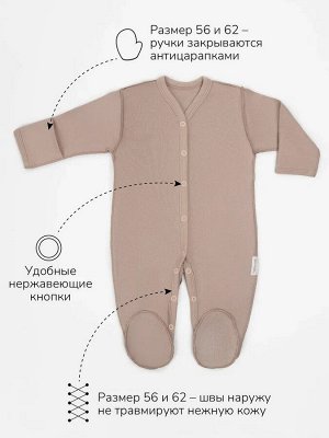 Комплект комбинезонов (слипов) детских с шапочкой Amarobaby Nature, бежевый/коричневый