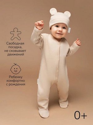 Комплект комбинезонов (слипов) детских с шапочкой Amarobaby Nature, бежевый/коричневый