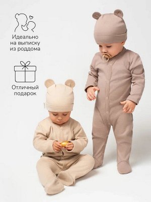 Комплект комбинезонов (слипов) детских с шапочкой Amarobaby Nature, бежевый/коричневый