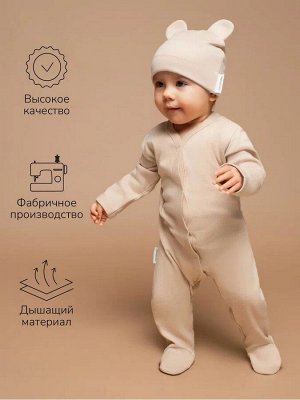 Комплект комбинезонов (слипов) детских с шапочкой Amarobaby Nature, бежевый/коричневый